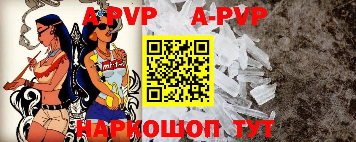 A PVP мука  Вход с VPN  Альфа ПВП мука  A-PVP СК  Зима 