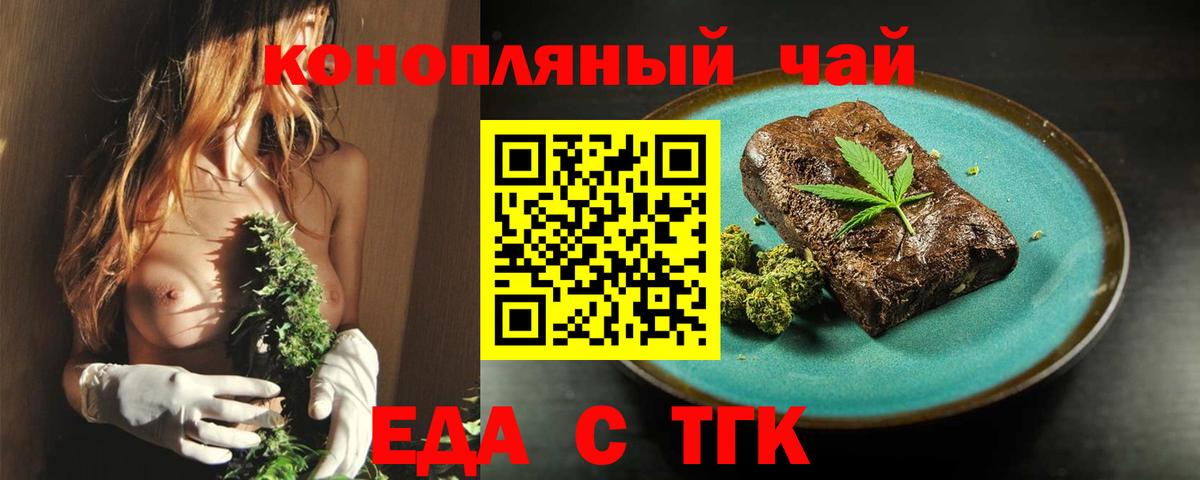 Печенье с ТГК марихуана Зима