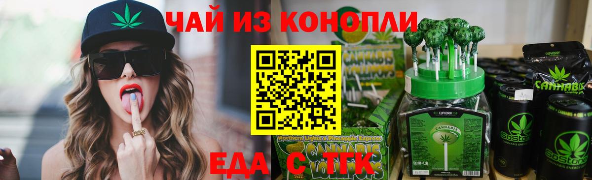 Canna-Cookies конопля  Вход с VPN  Зима 