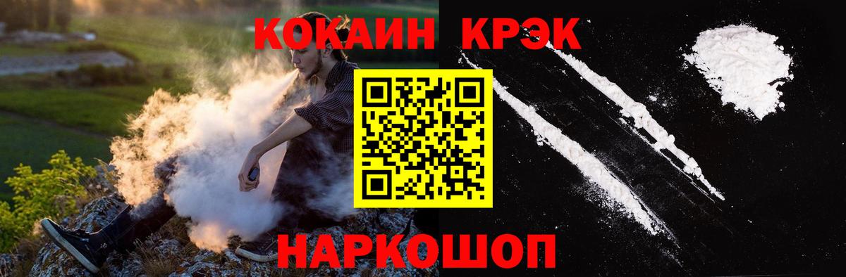 Cocaine Боливия Зима