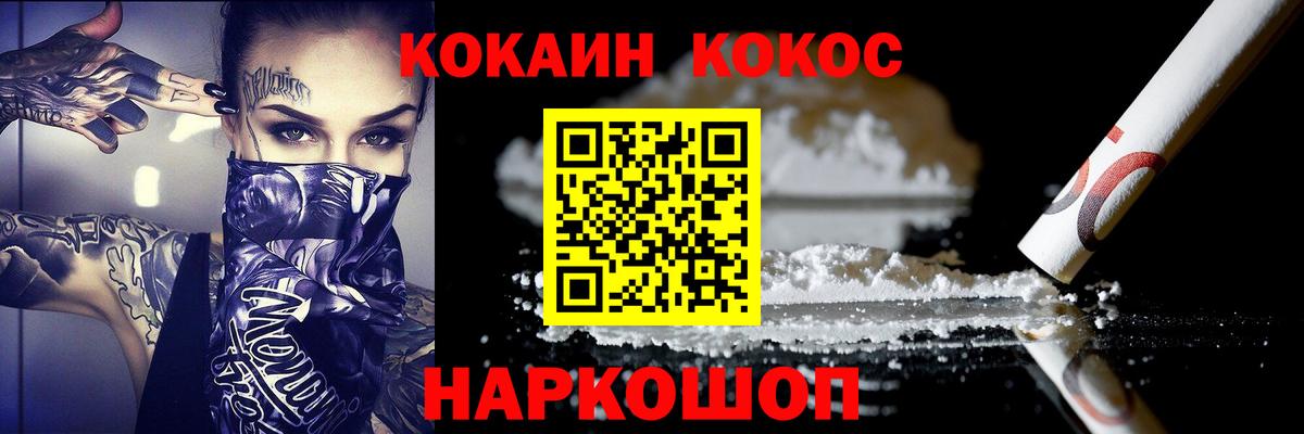 Cocaine 98%  Вход с VPN  COCAIN Перу  COCAIN  Зима 