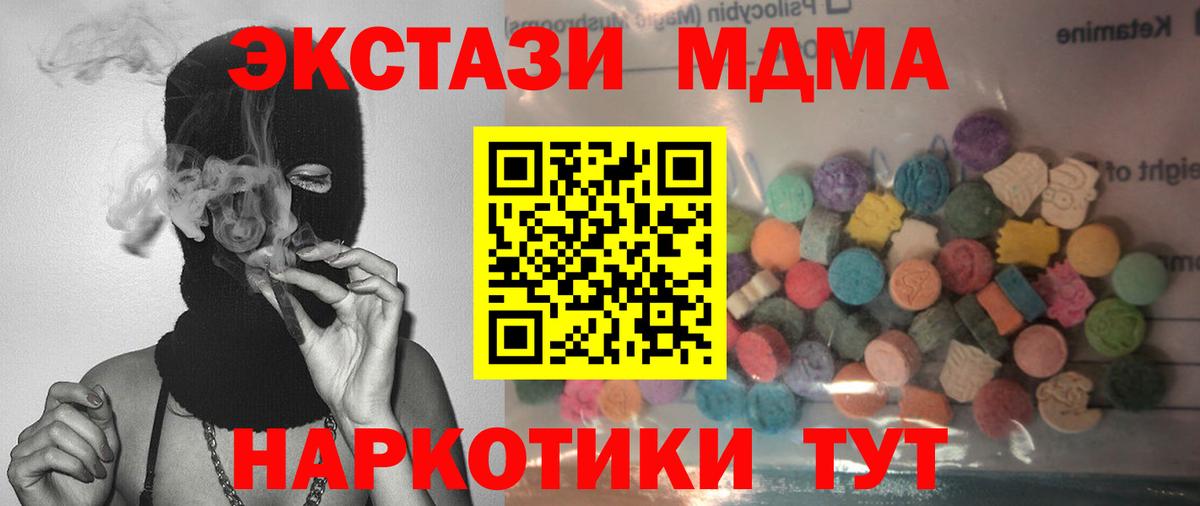 Ecstasy 300 mg Зима