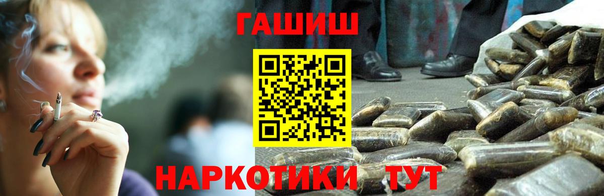 Зима  Гашиш индика сатива  ГАШИШ  Гашиш убойный  Вход с VPN 