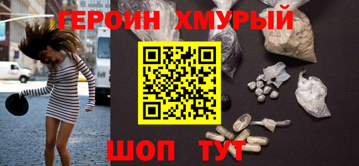 ГЕРОИН Афган  Вход с VPN  Зима 