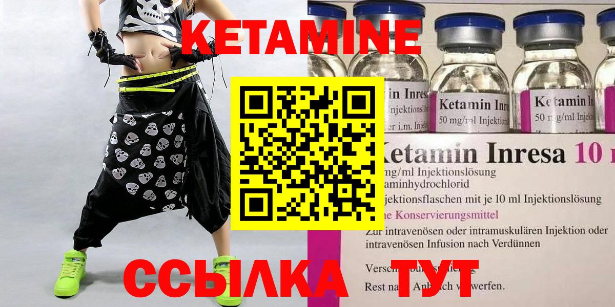 площадка как зайти  Вход с VPN  КЕТАМИН ketamine  Зима  КЕТАМИН VHQ 