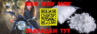 меф VHQ Краснознаменск