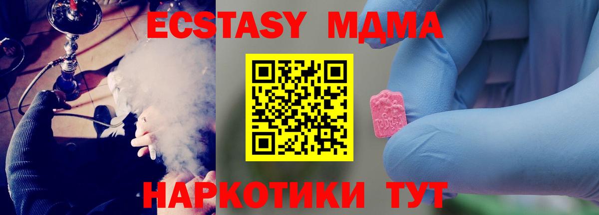 Зима  MDMA VHQ  Вход с VPN  MDMA crystal 