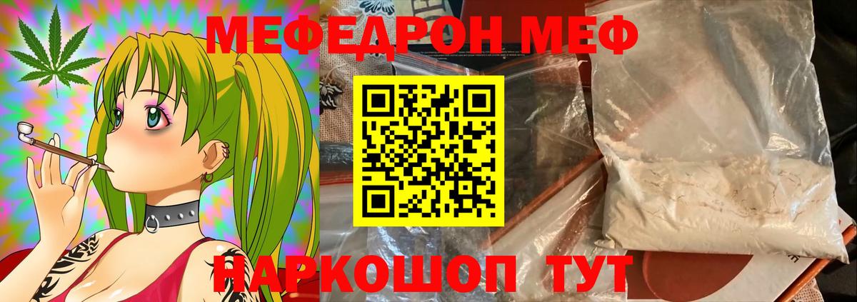 Мефедрон мука Зима