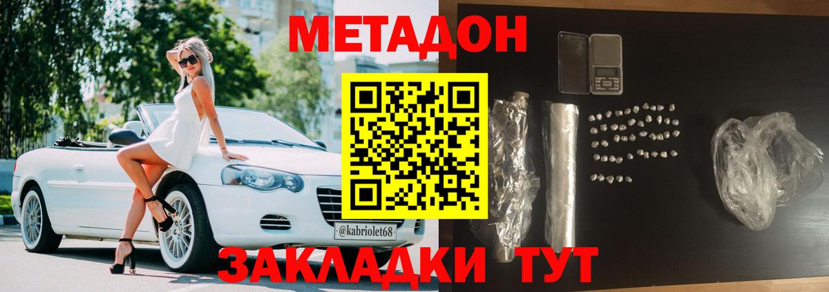 Зима  Метадон белоснежный  Вход с VPN  Метадон кристалл 