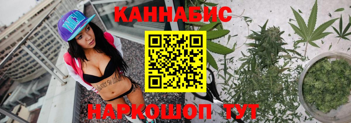 Канабис THC 21%  Марихуана Ganja  Канабис White Widow  Вход с VPN  Зима 